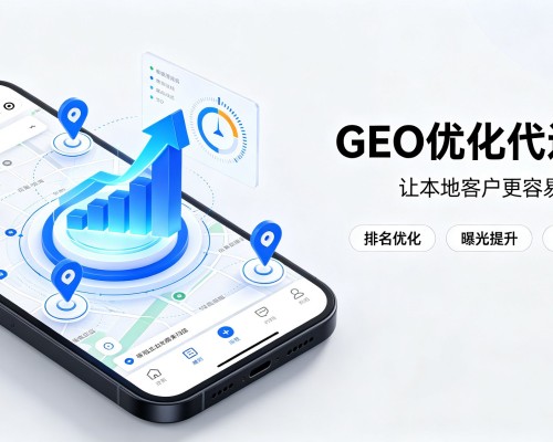 兖州GEO优化